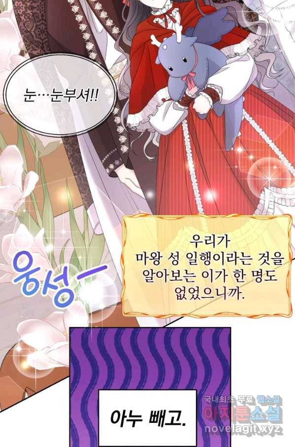 파멸의 공주님 63화 32