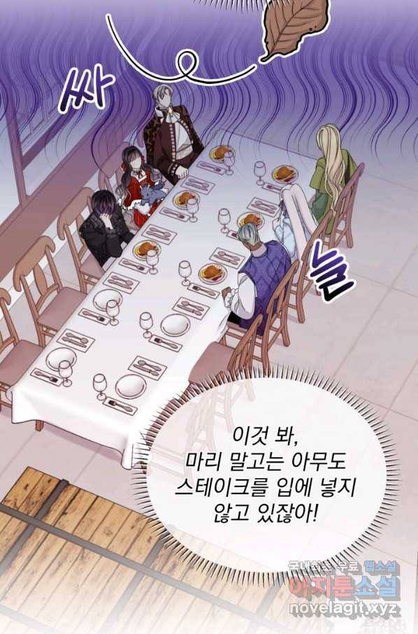 파멸의 공주님 63화 46
