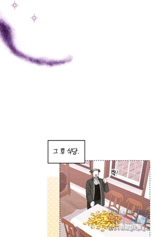 파멸의 공주님 63화 55