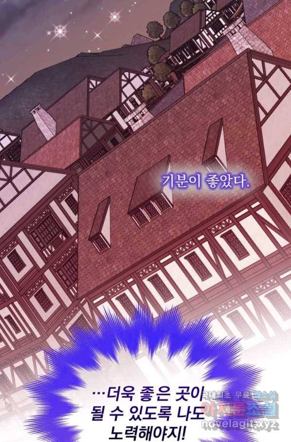 파멸의 공주님 63화 61