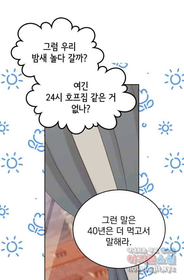 파멸의 공주님 63화 68