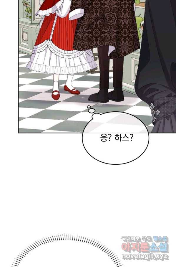 파멸의 공주님 63화 72