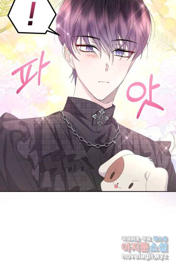 파멸의 공주님 63화 75