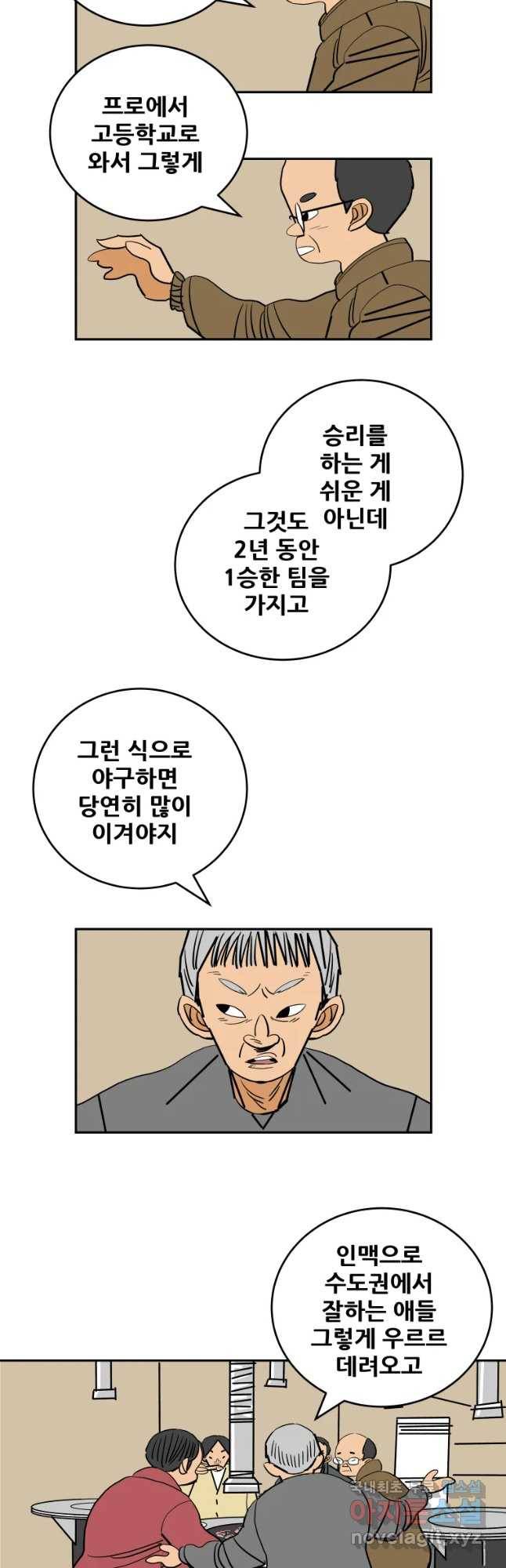기프트 57화_NEXT LEVEL(6) : 천재입나까 3