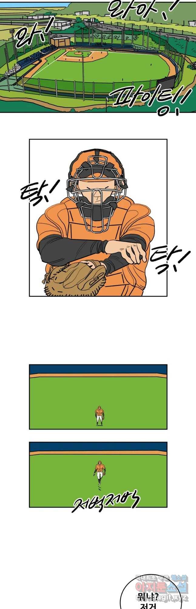 기프트 57화_NEXT LEVEL(6) : 천재입나까 6