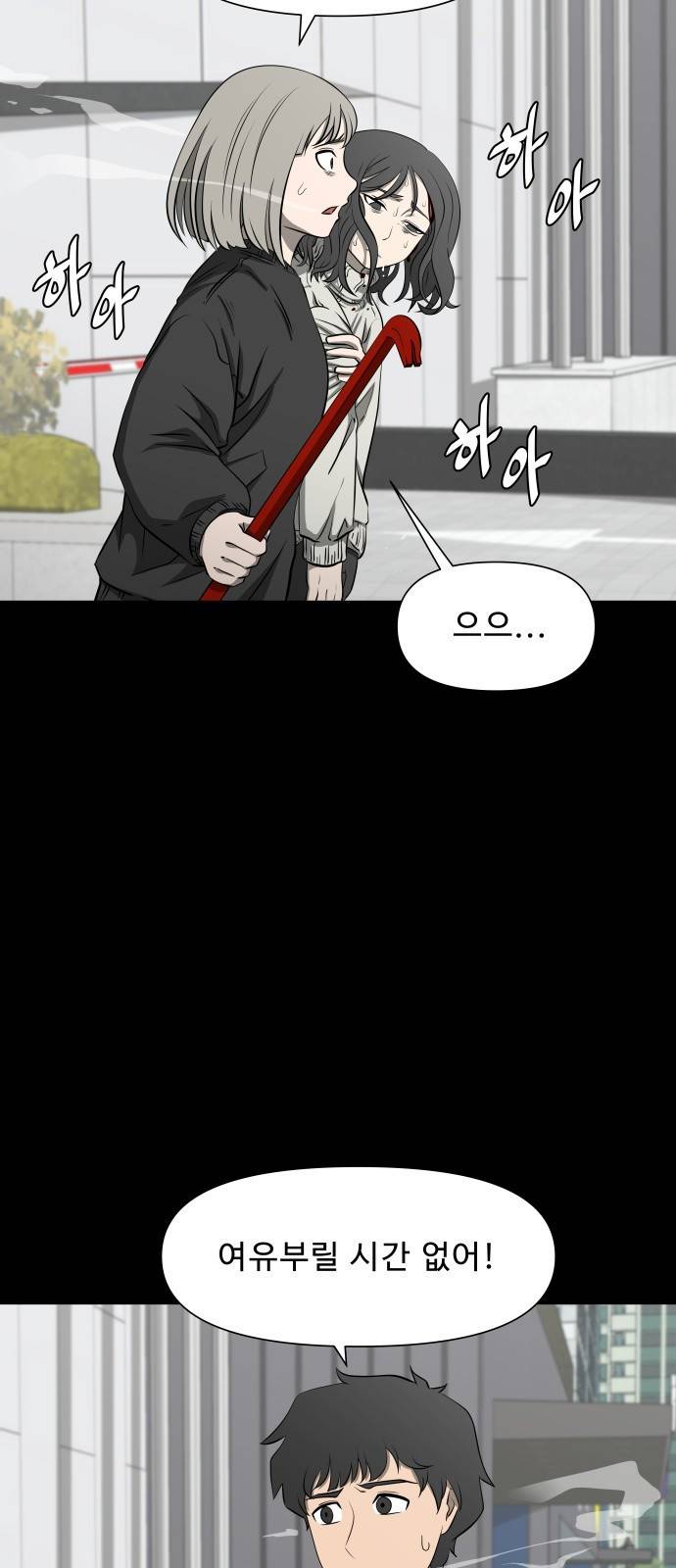 1331 6화 : 피로 물드는 도시(3) 2