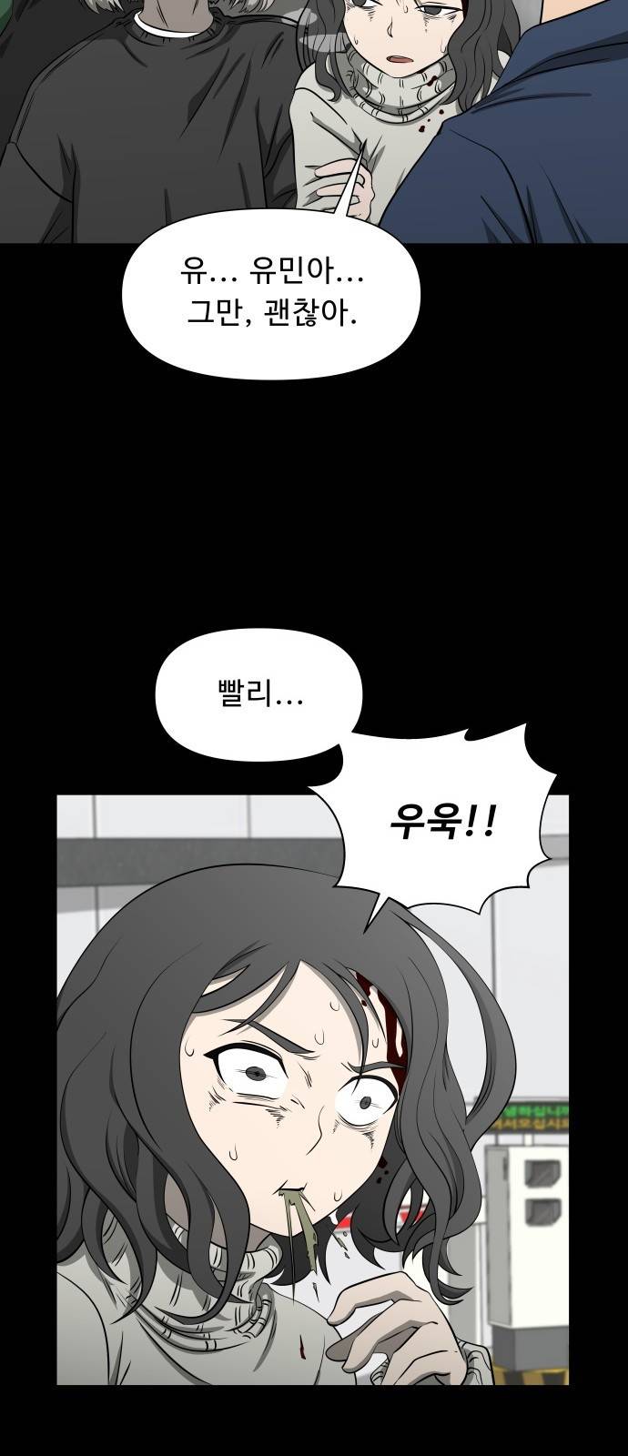 1331 6화 : 피로 물드는 도시(3) 4