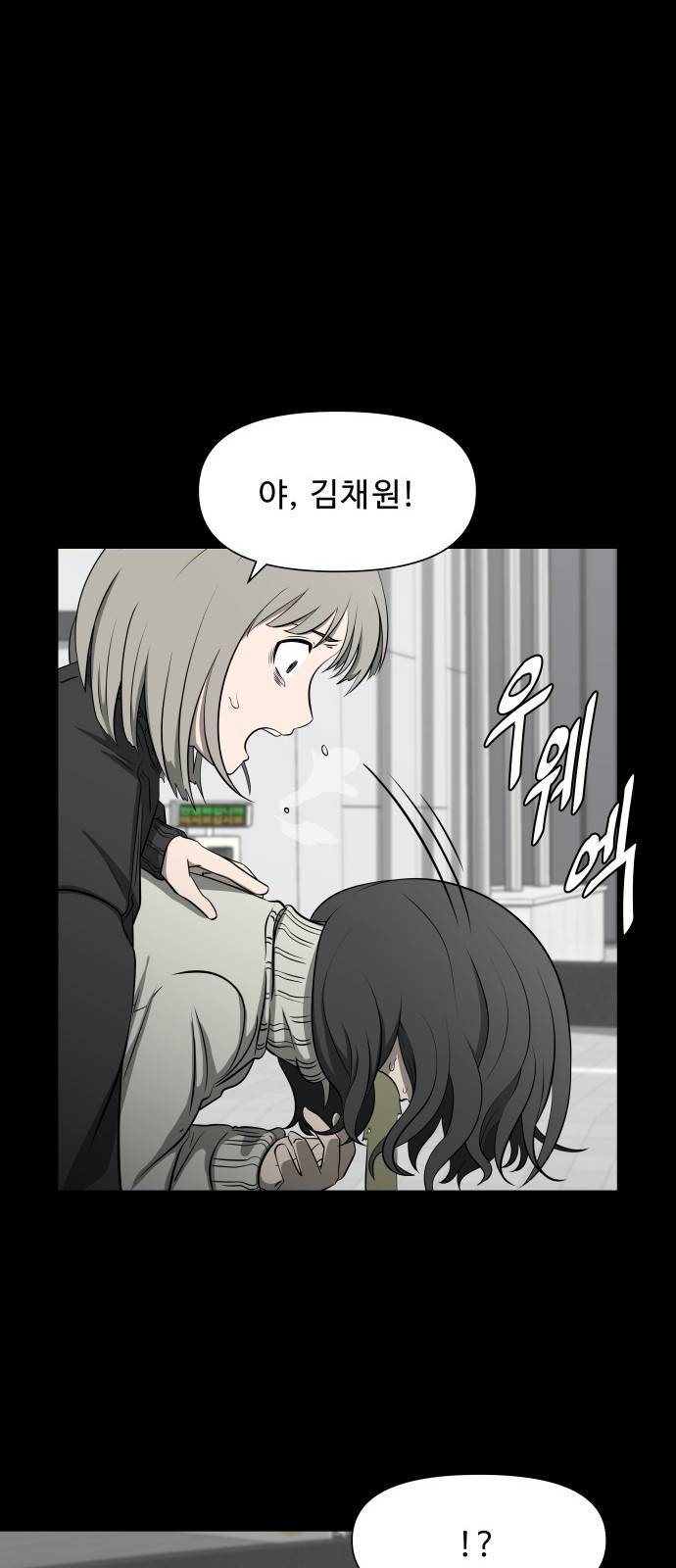 1331 6화 : 피로 물드는 도시(3) 5