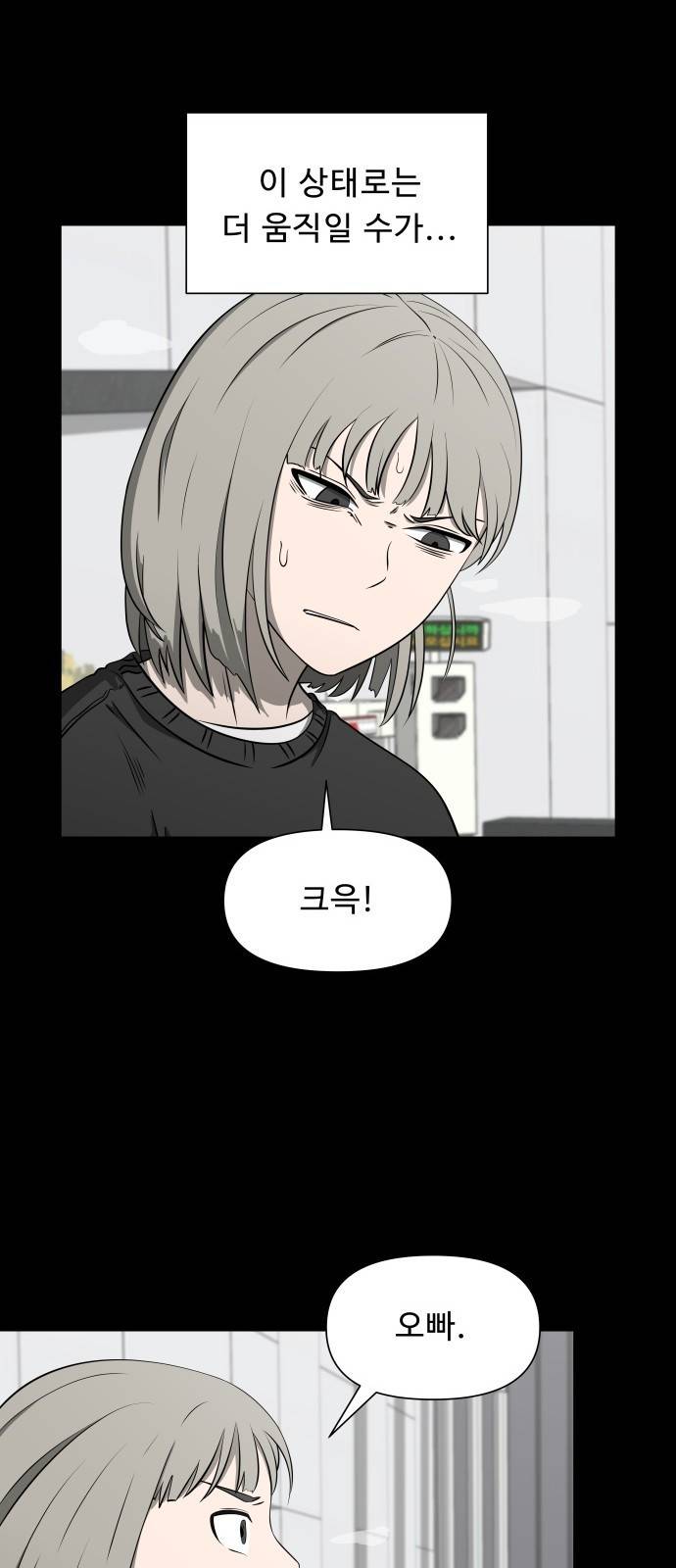 1331 6화 : 피로 물드는 도시(3) 7