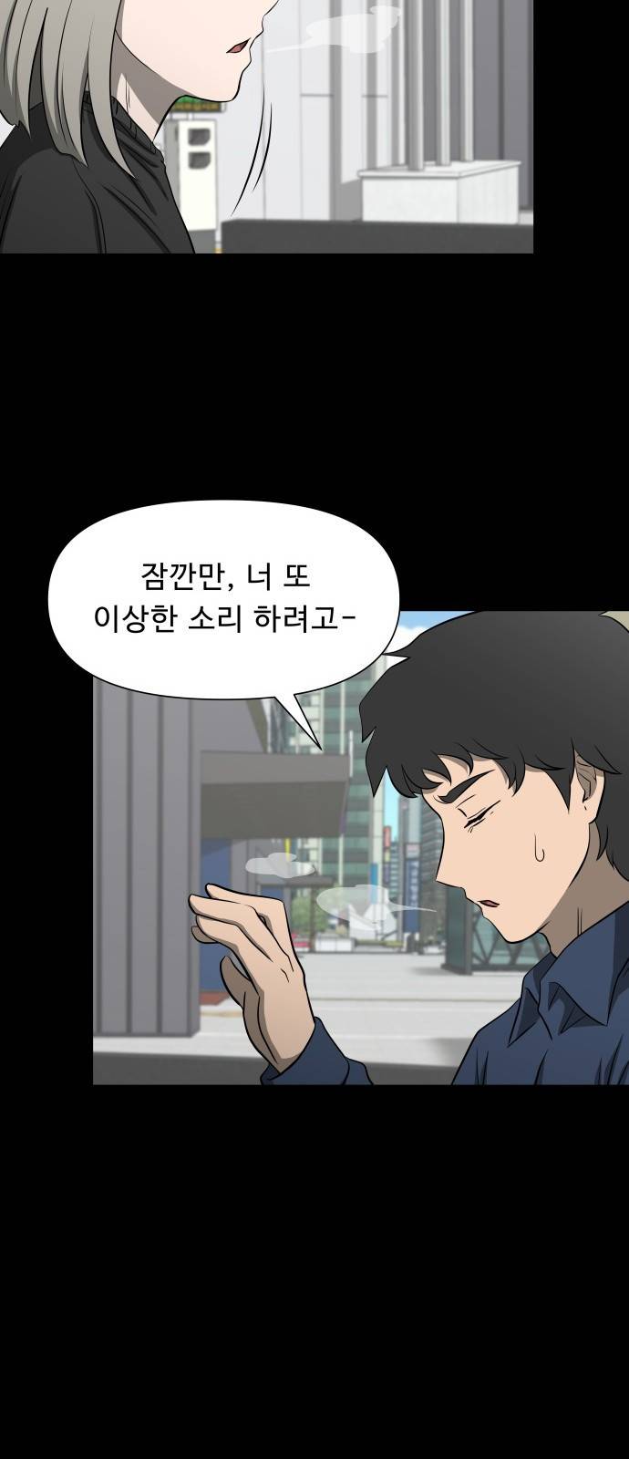 1331 6화 : 피로 물드는 도시(3) 8