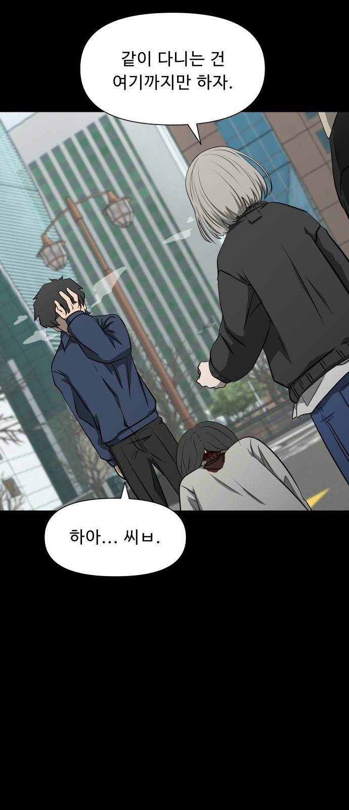 1331 6화 : 피로 물드는 도시(3) 9