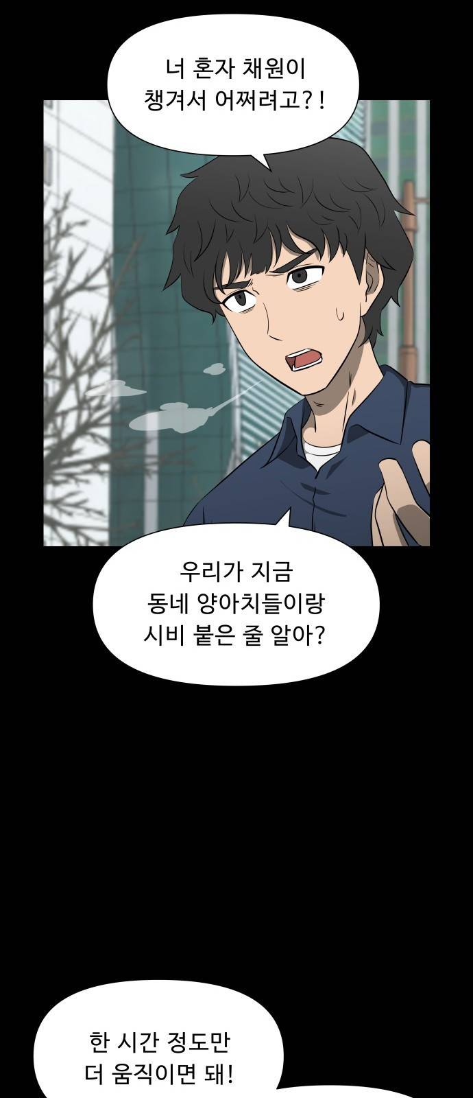 1331 6화 : 피로 물드는 도시(3) 12