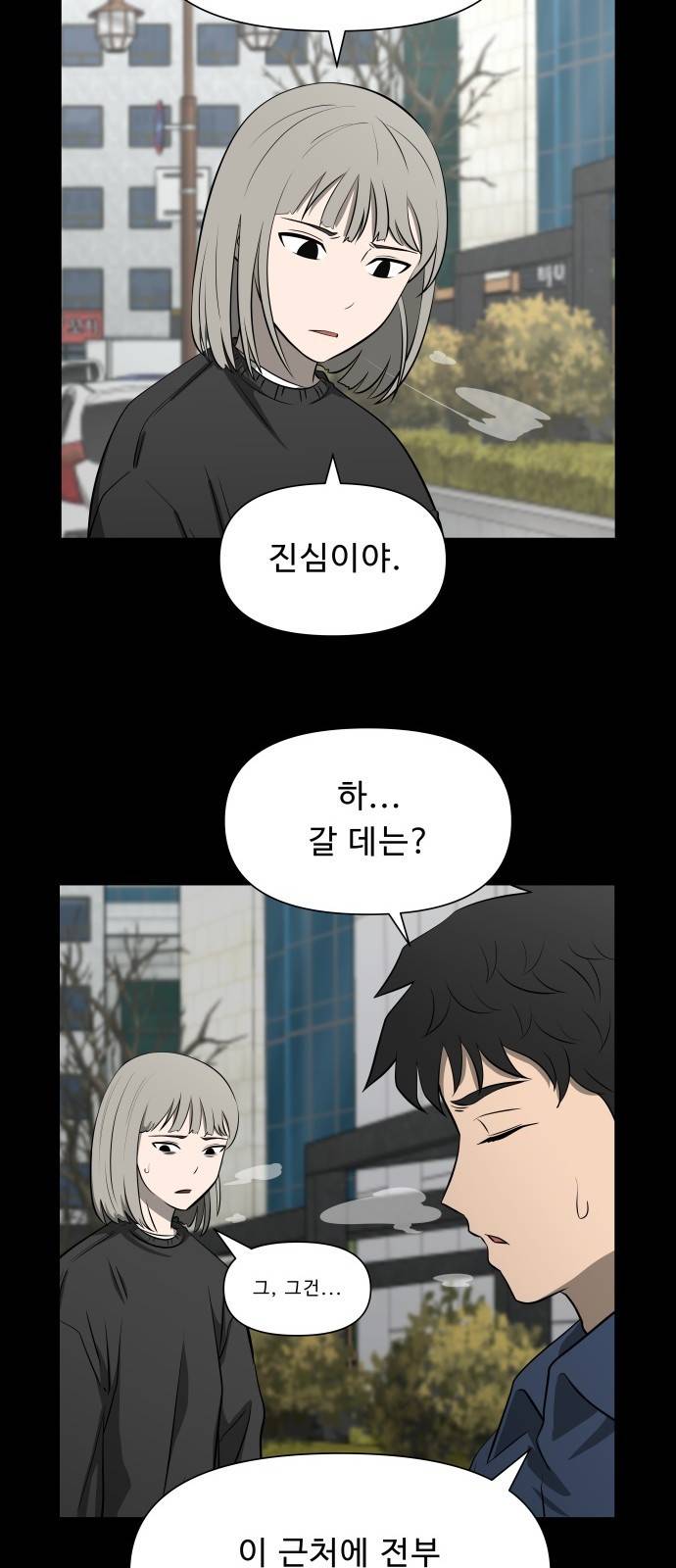 1331 6화 : 피로 물드는 도시(3) 14