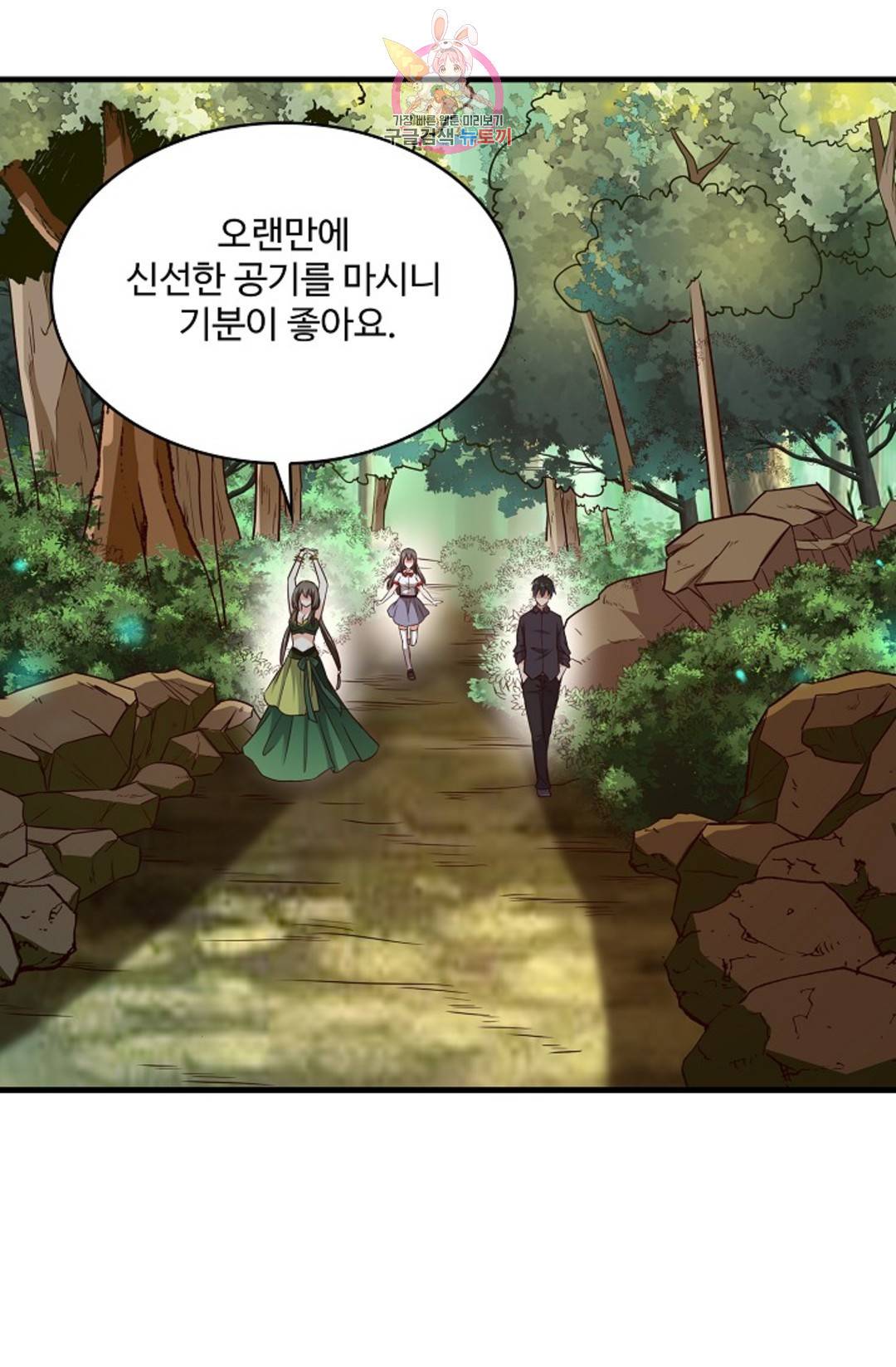 천존! 도시에 재림하다 199화 3