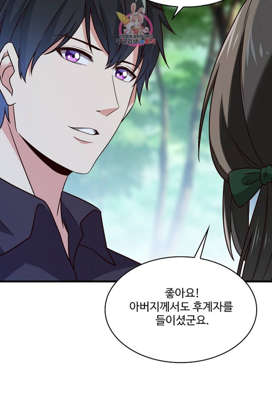천존! 도시에 재림하다 199화 6