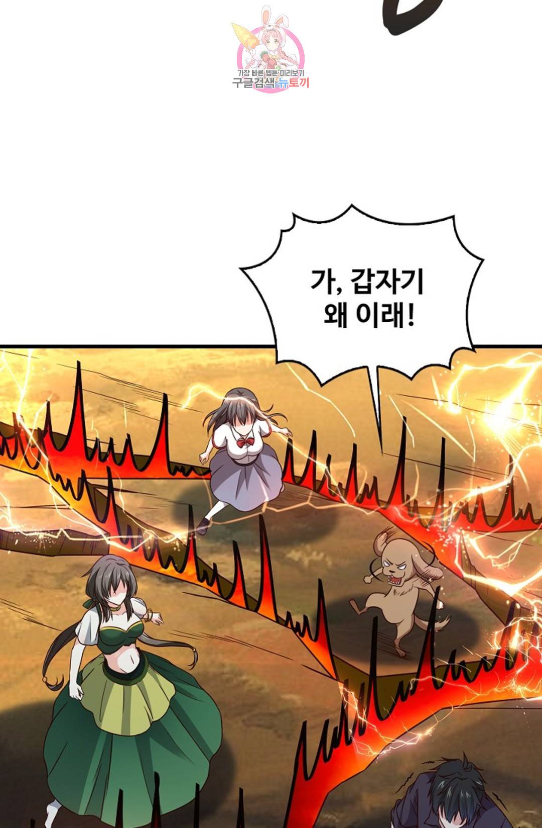 천존! 도시에 재림하다 199화 8