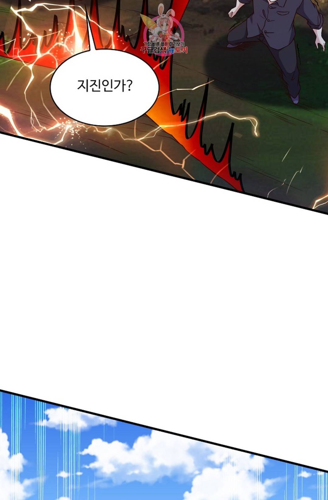 천존! 도시에 재림하다 199화 9