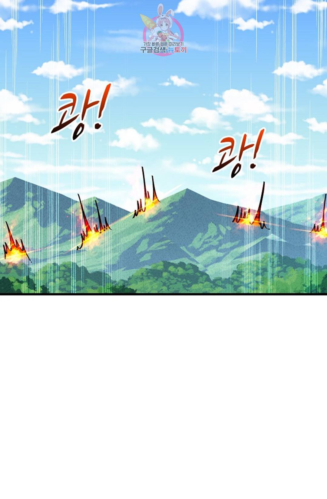 천존! 도시에 재림하다 199화 10