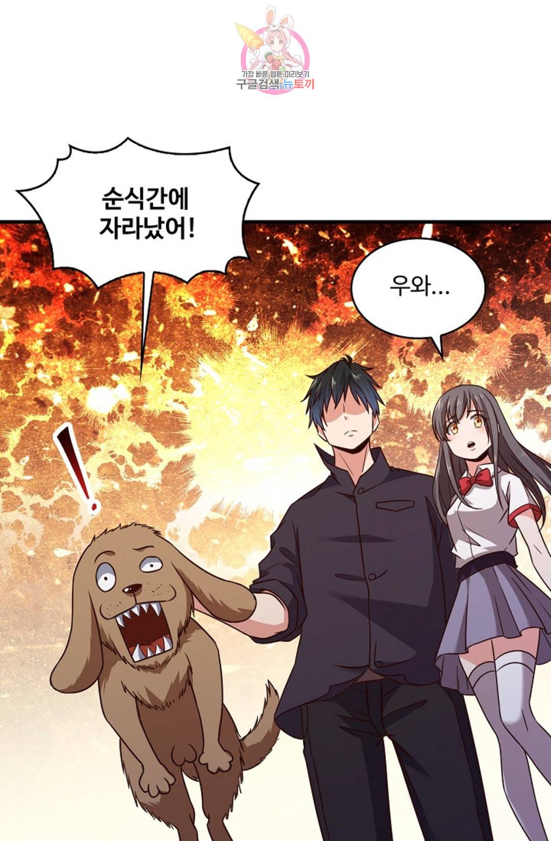 천존! 도시에 재림하다 199화 17