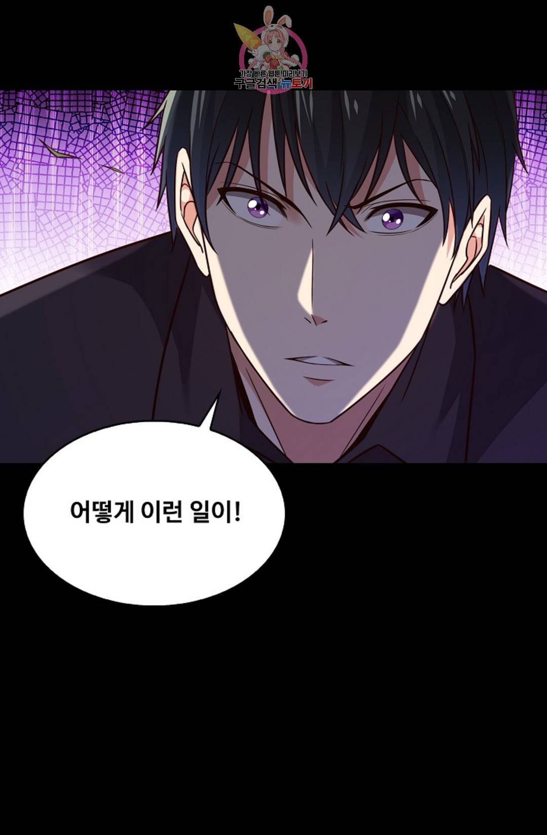 천존! 도시에 재림하다 199화 20