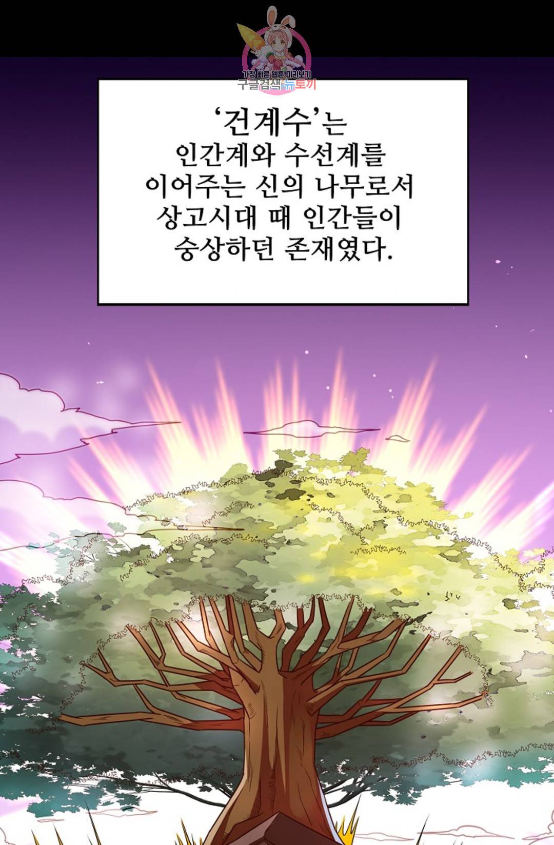 천존! 도시에 재림하다 199화 21