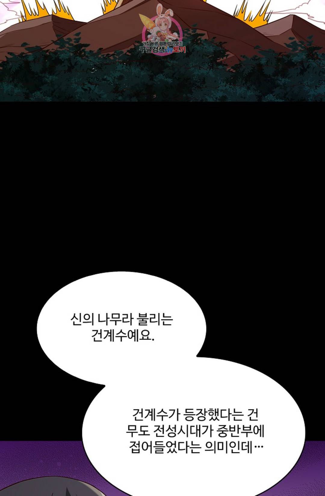 천존! 도시에 재림하다 199화 22