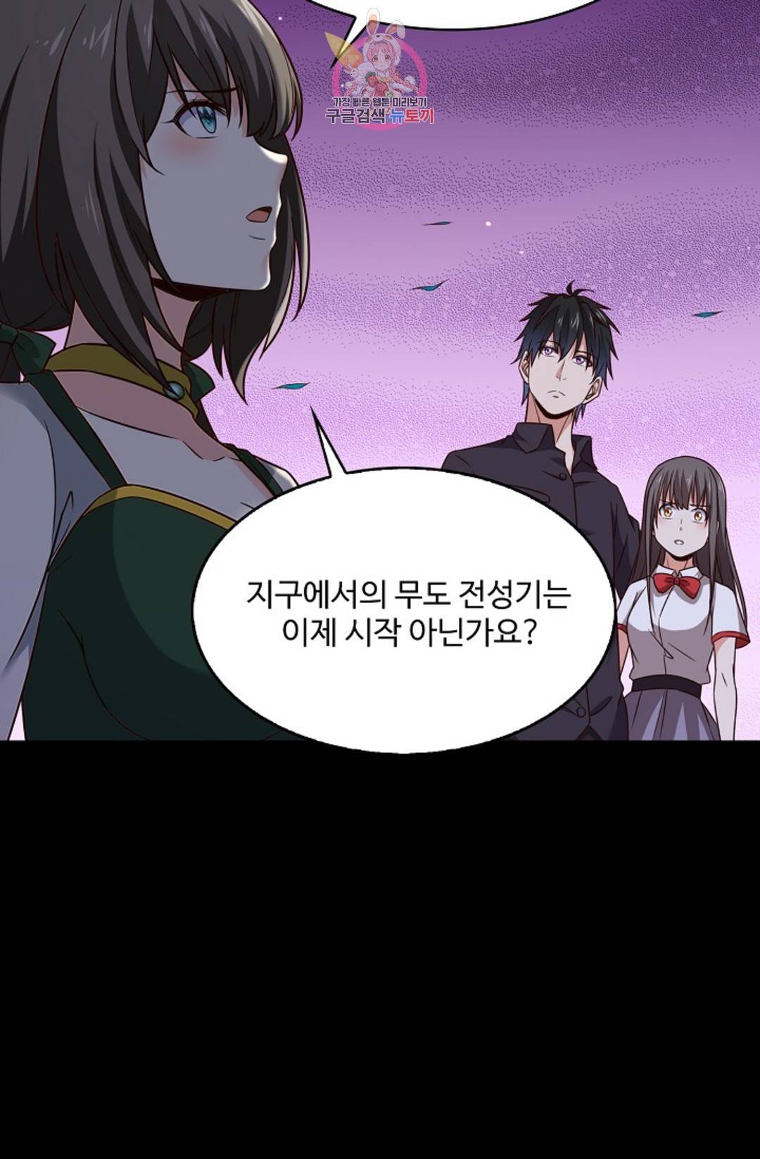 천존! 도시에 재림하다 199화 23