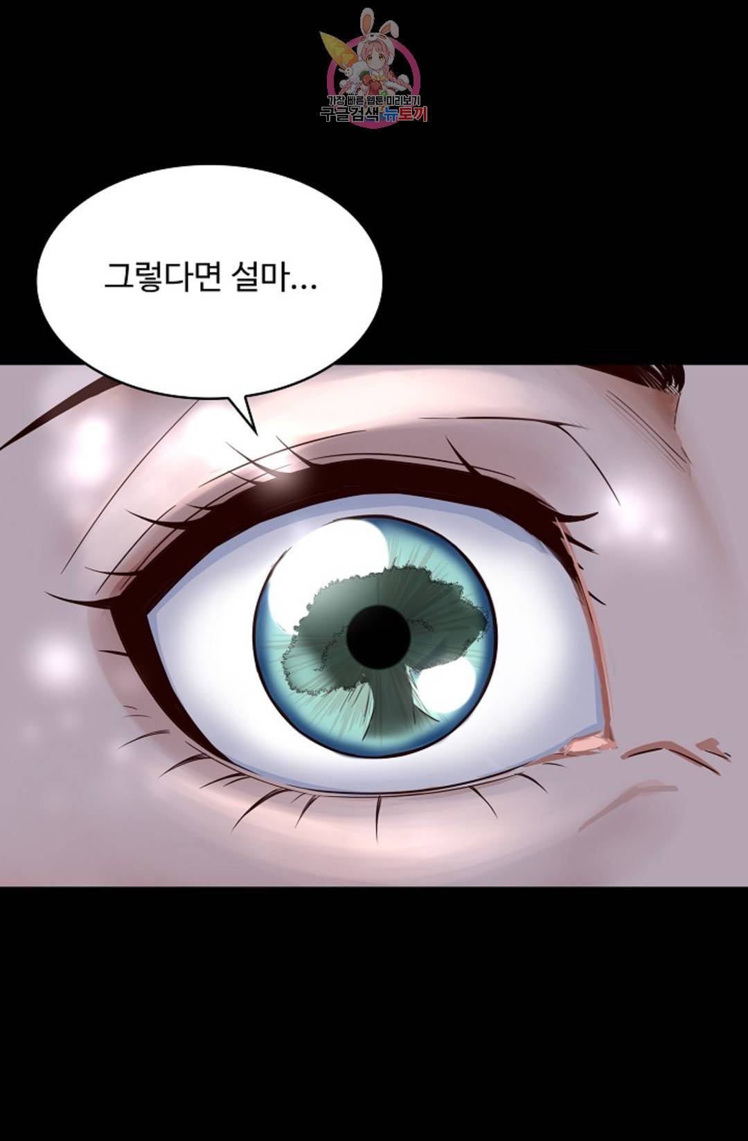 천존! 도시에 재림하다 199화 24