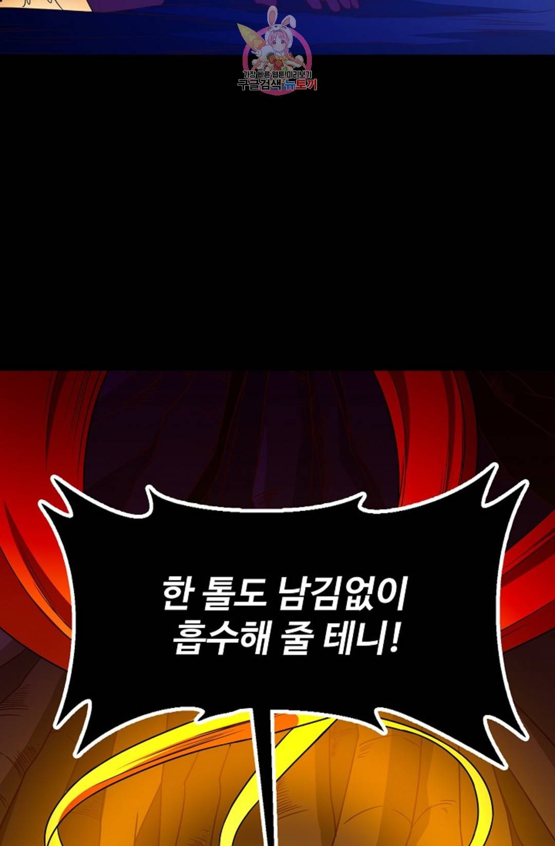 천존! 도시에 재림하다 199화 29