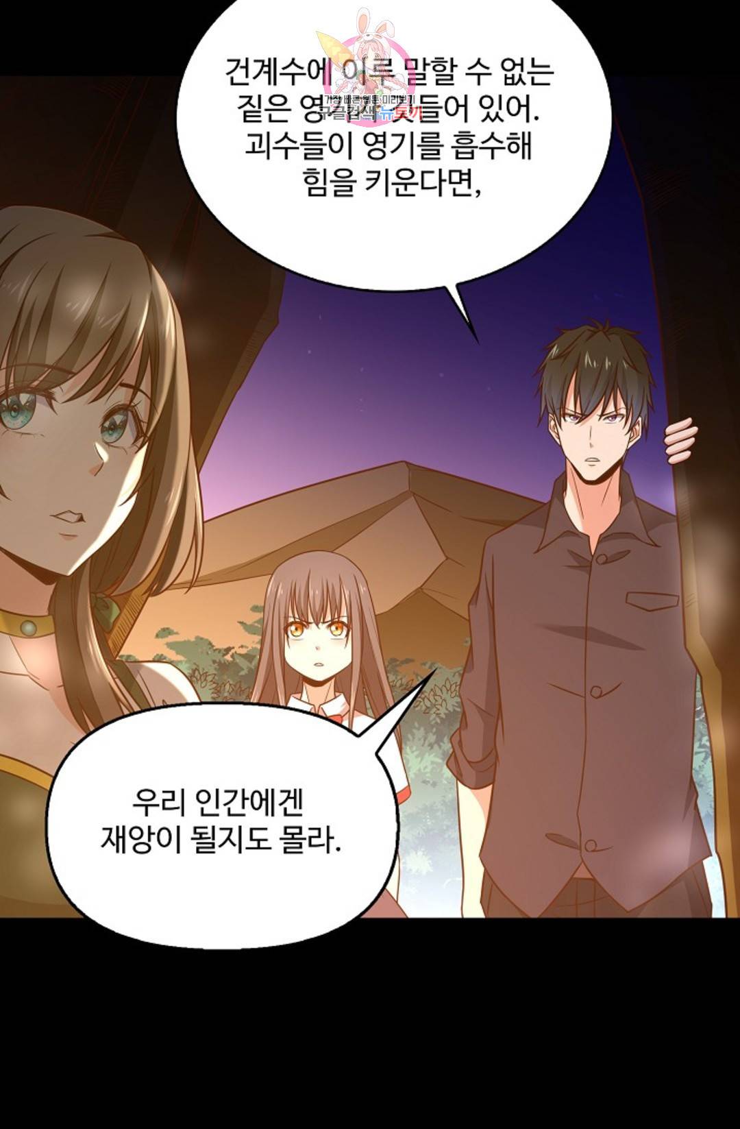 천존! 도시에 재림하다 199화 31