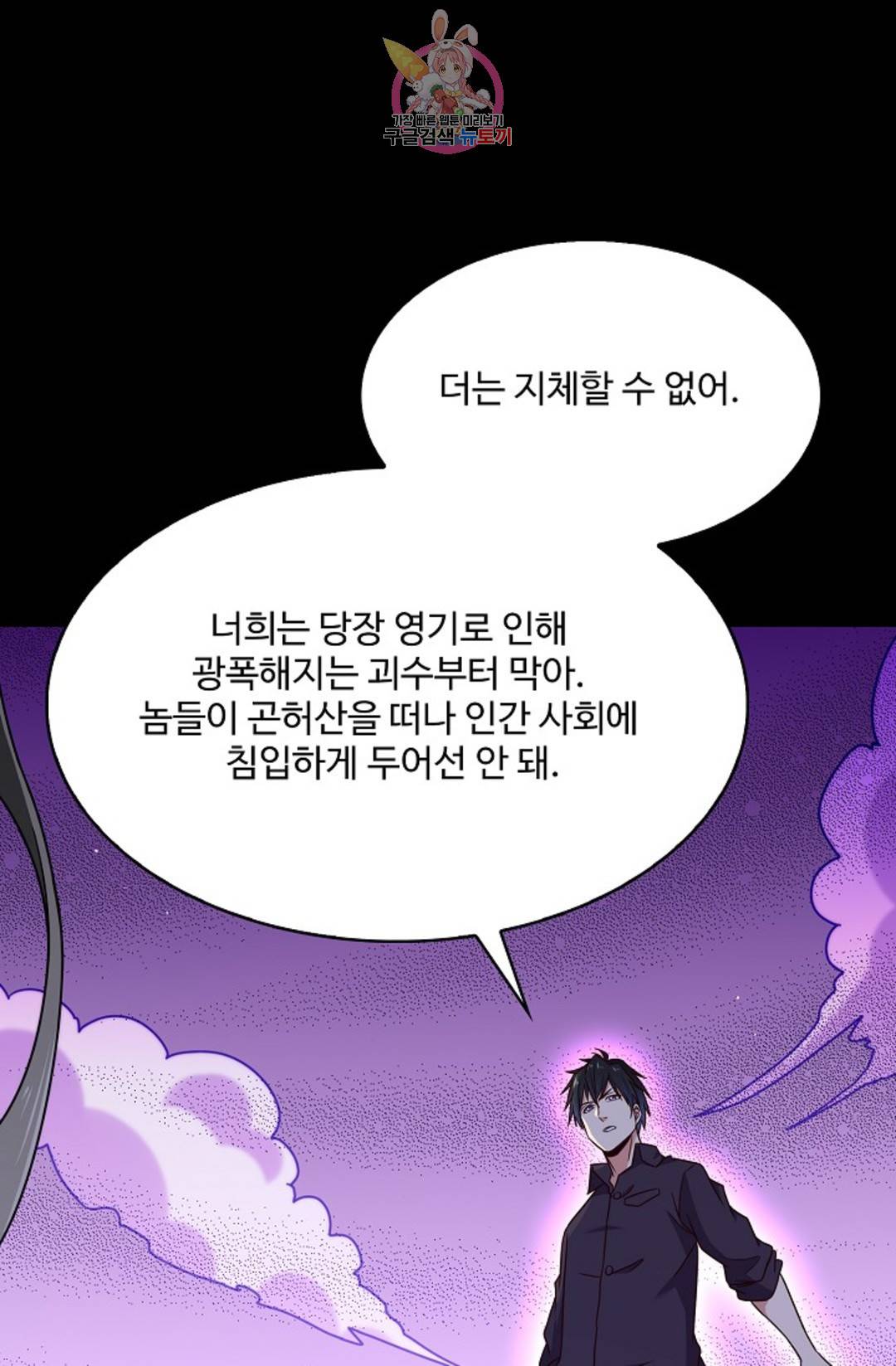 천존! 도시에 재림하다 199화 32