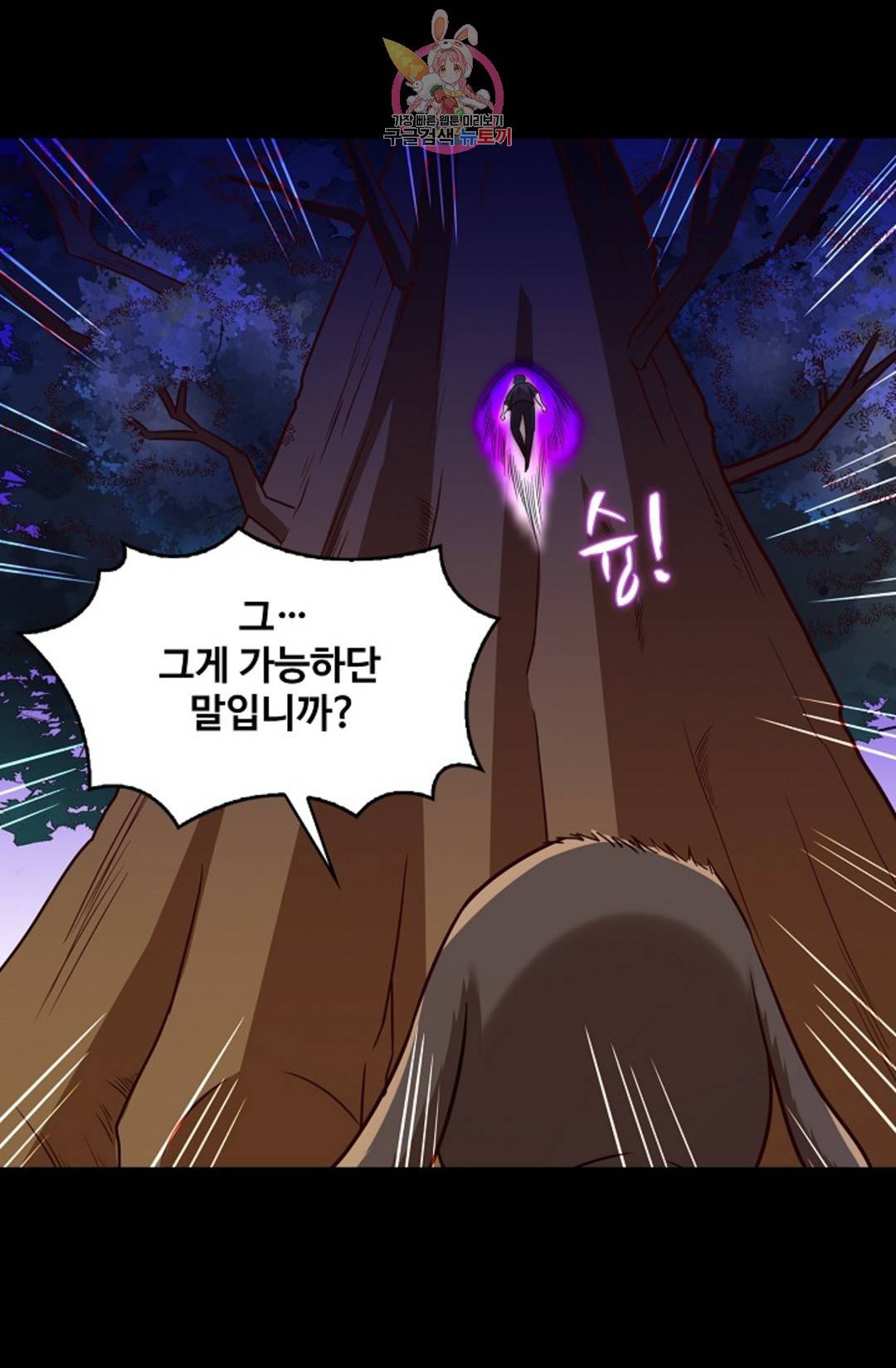 천존! 도시에 재림하다 199화 35
