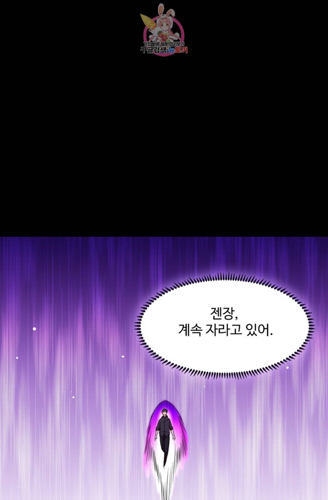 천존! 도시에 재림하다 199화 36