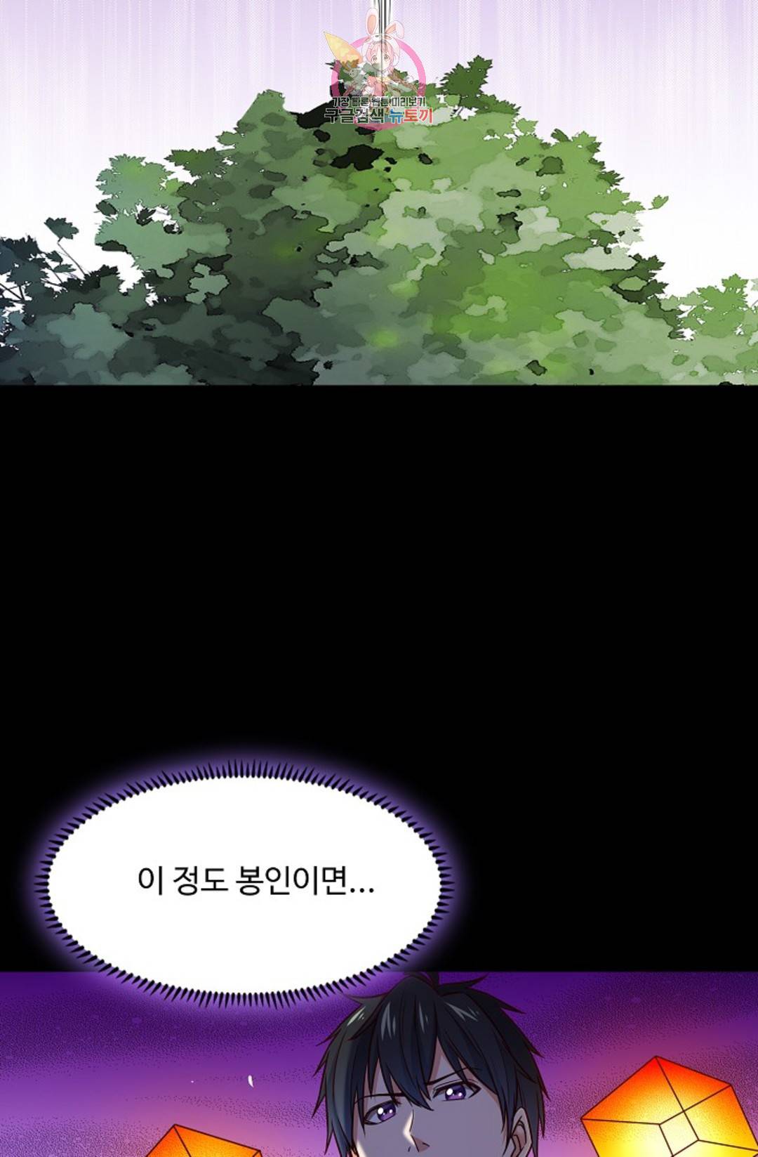 천존! 도시에 재림하다 199화 37