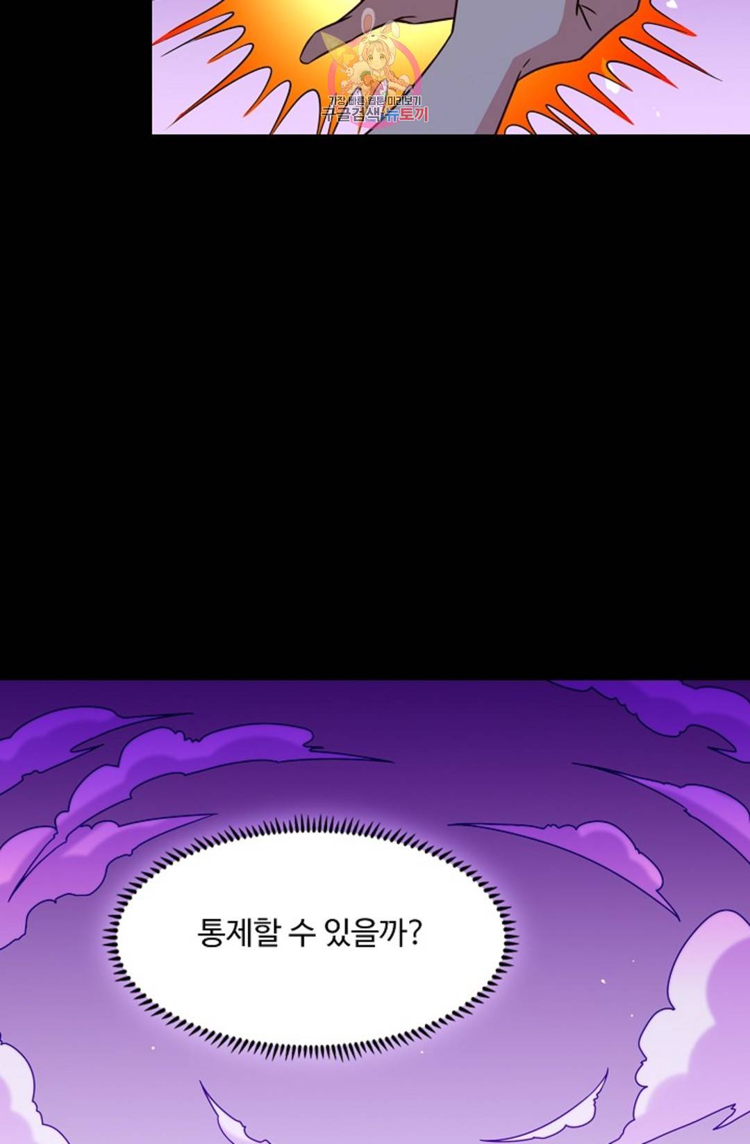 천존! 도시에 재림하다 199화 39