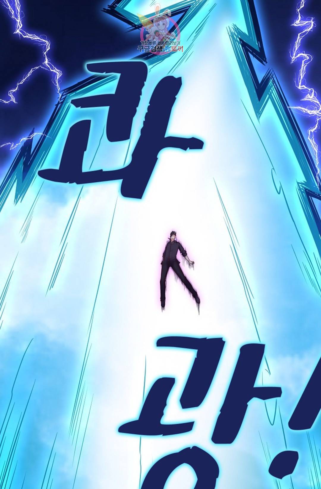 천존! 도시에 재림하다 199화 43