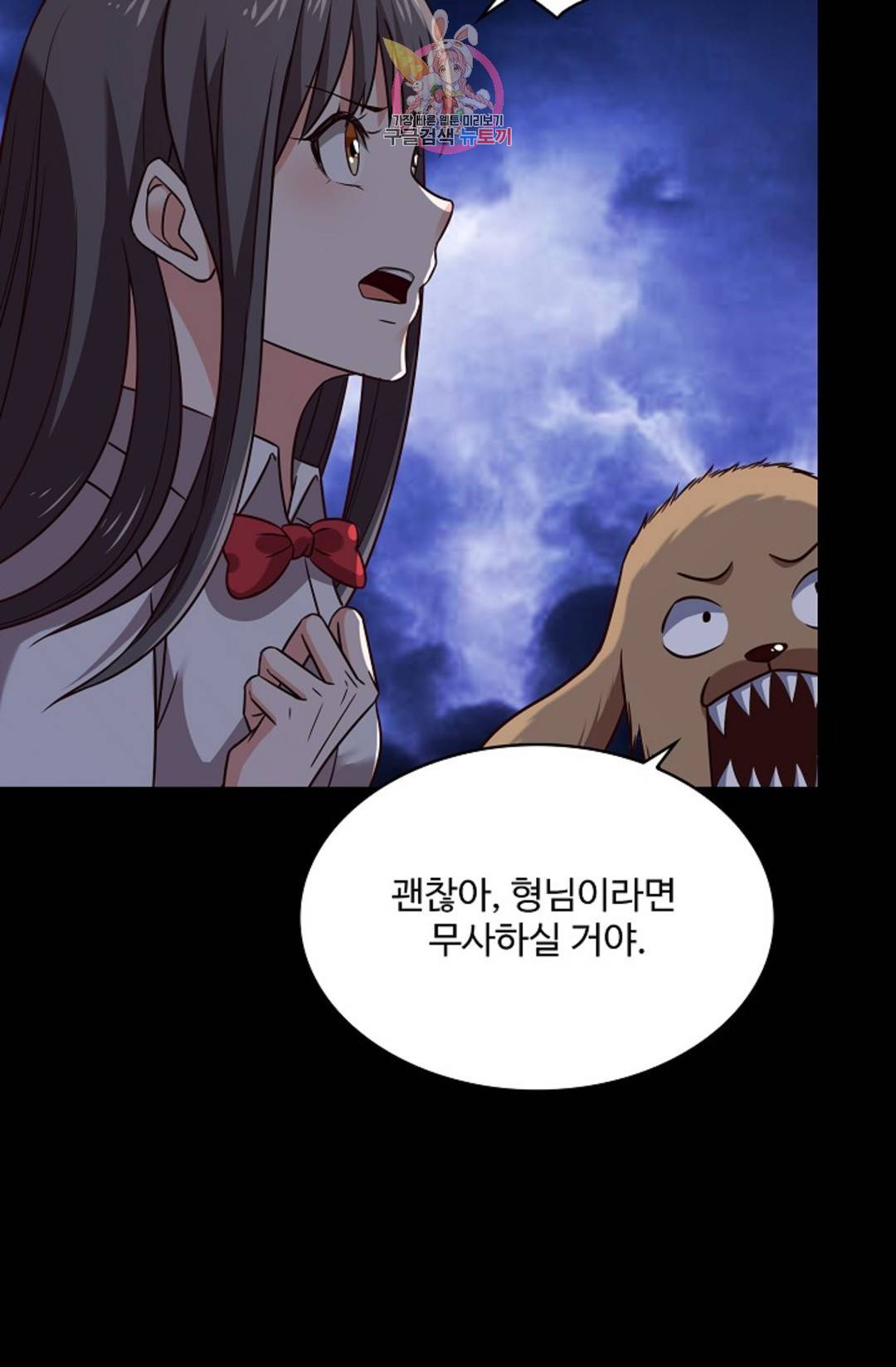 천존! 도시에 재림하다 199화 45