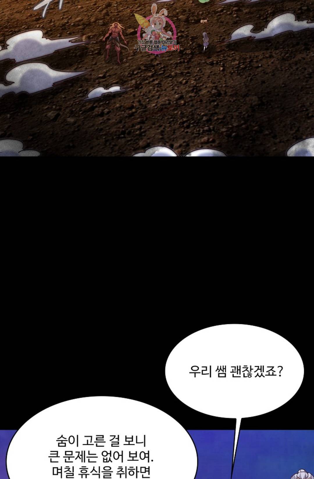 천존! 도시에 재림하다 199화 54