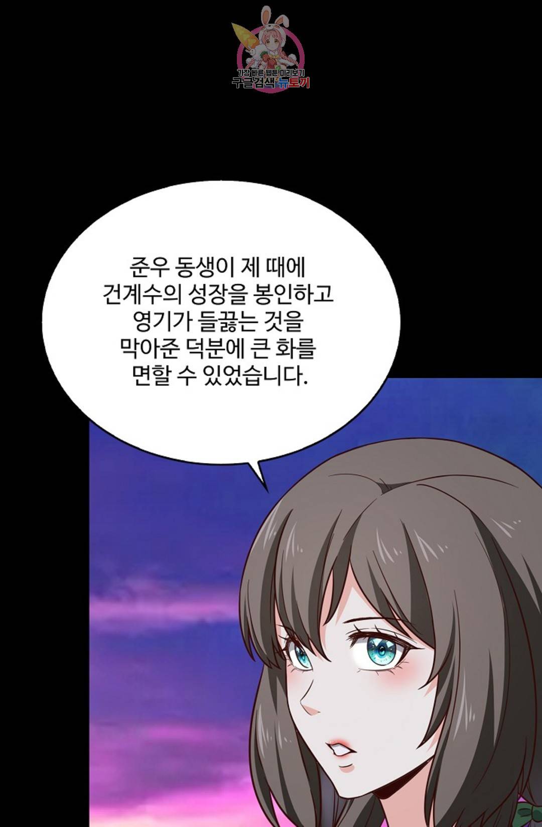 천존! 도시에 재림하다 199화 58