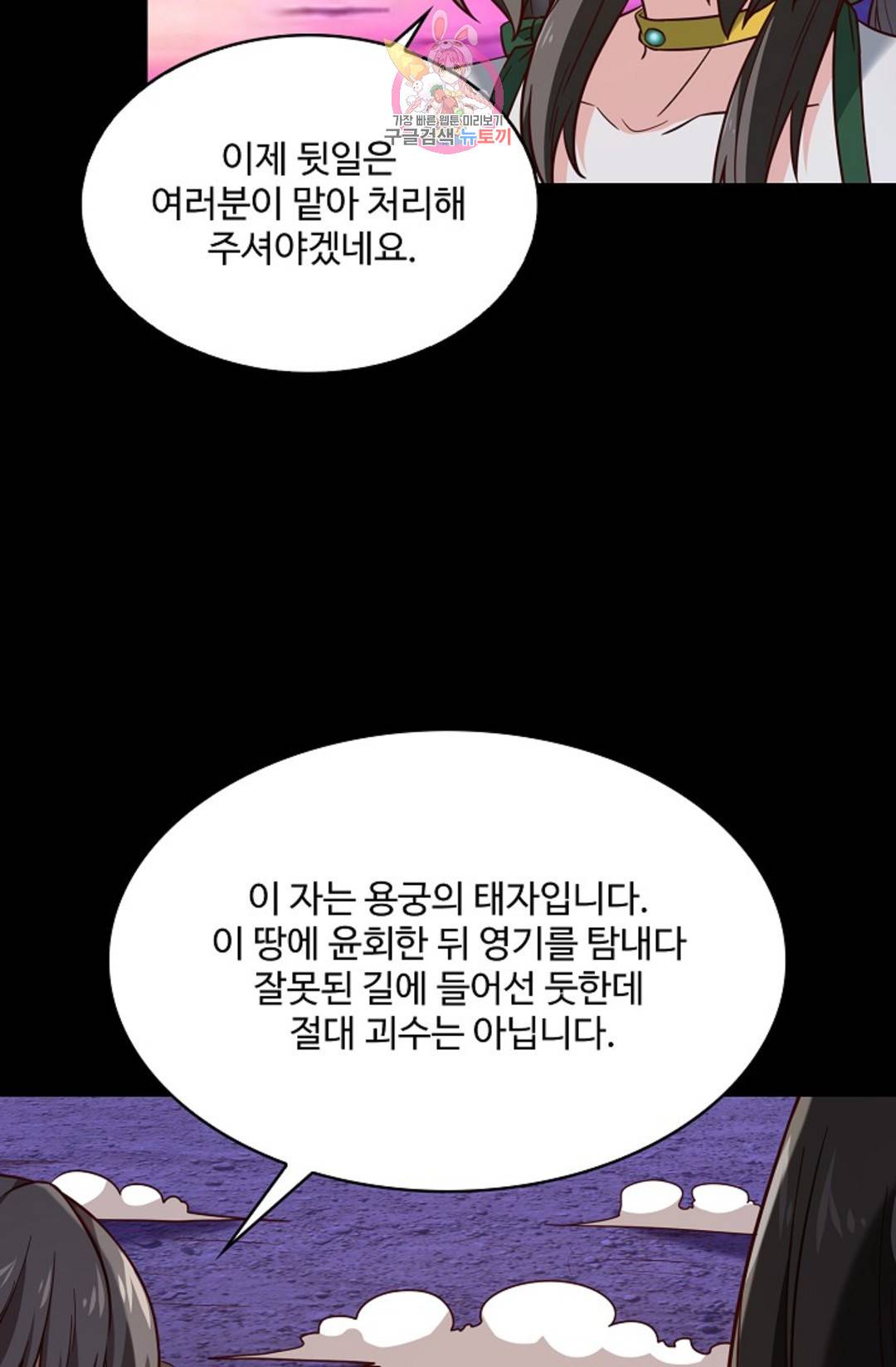 천존! 도시에 재림하다 199화 59