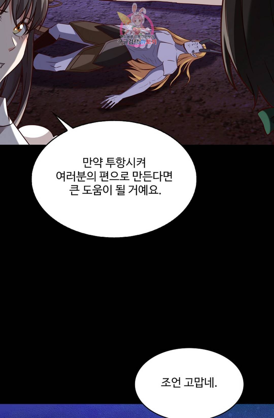 천존! 도시에 재림하다 199화 60