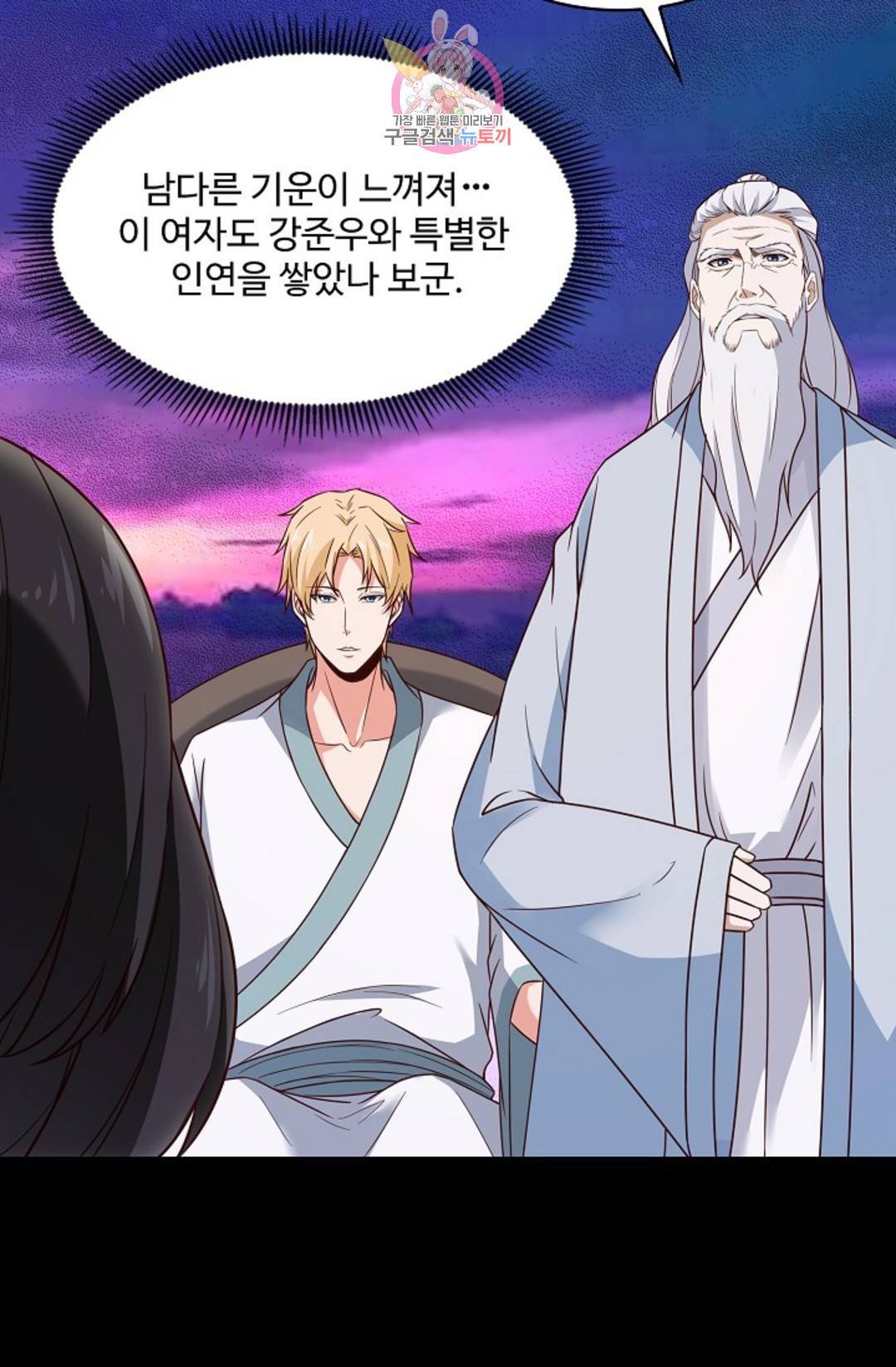 천존! 도시에 재림하다 199화 61