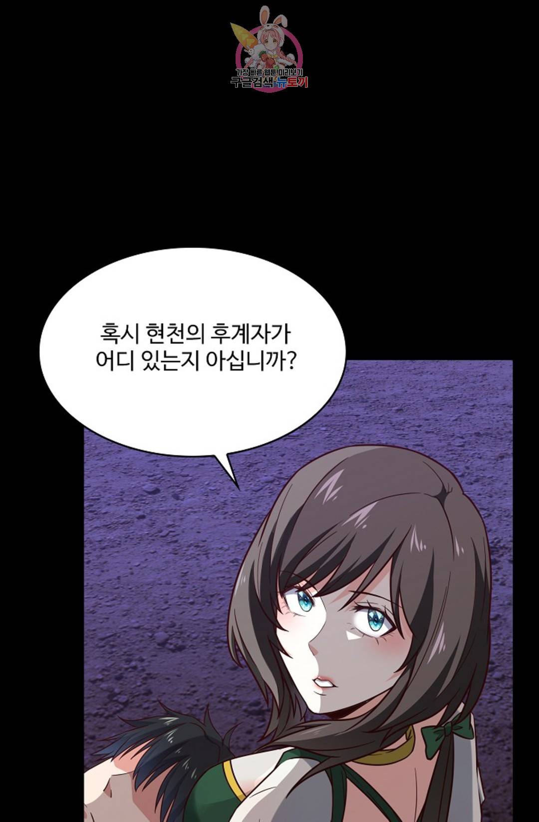 천존! 도시에 재림하다 199화 62