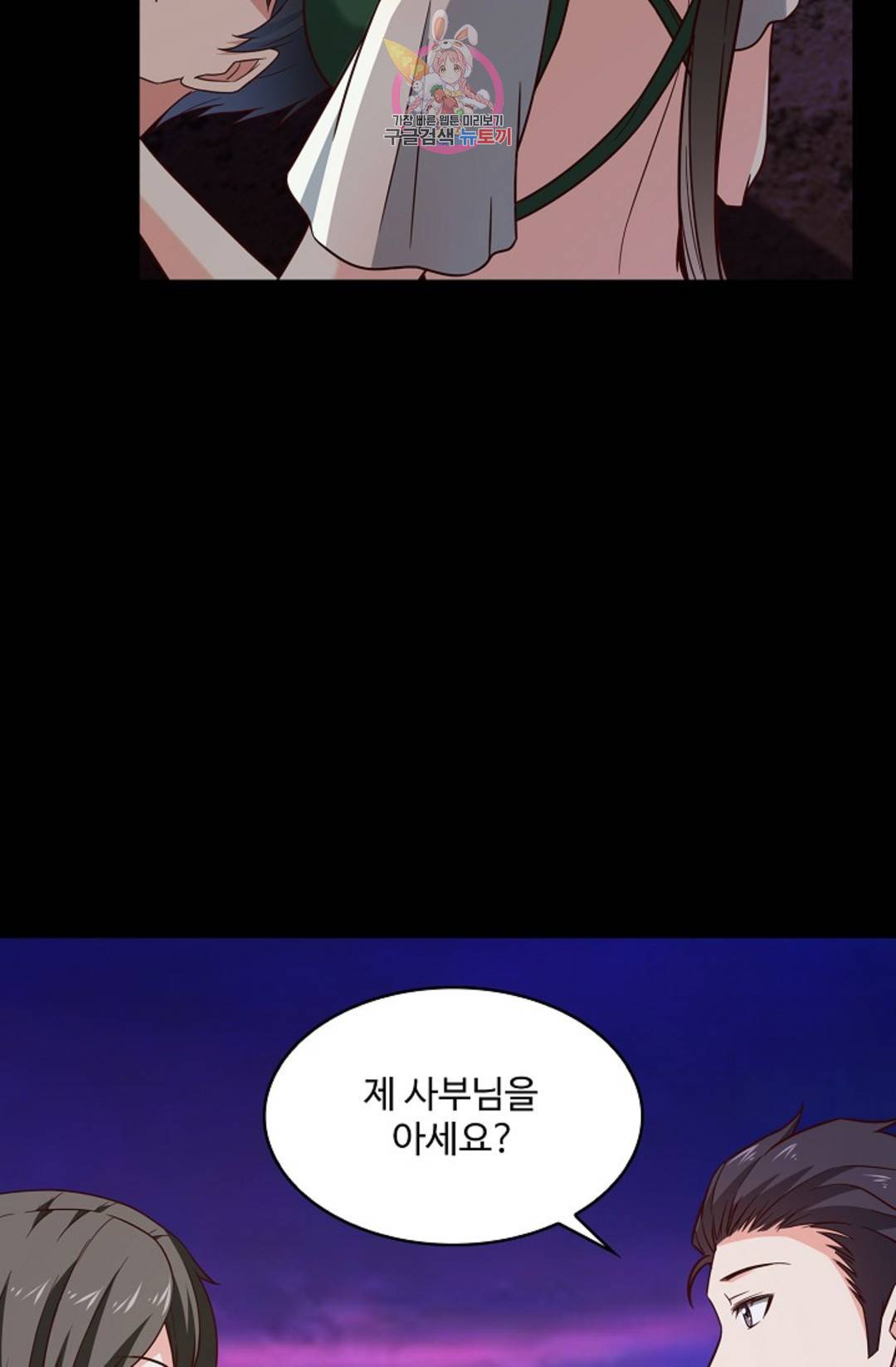 천존! 도시에 재림하다 199화 63