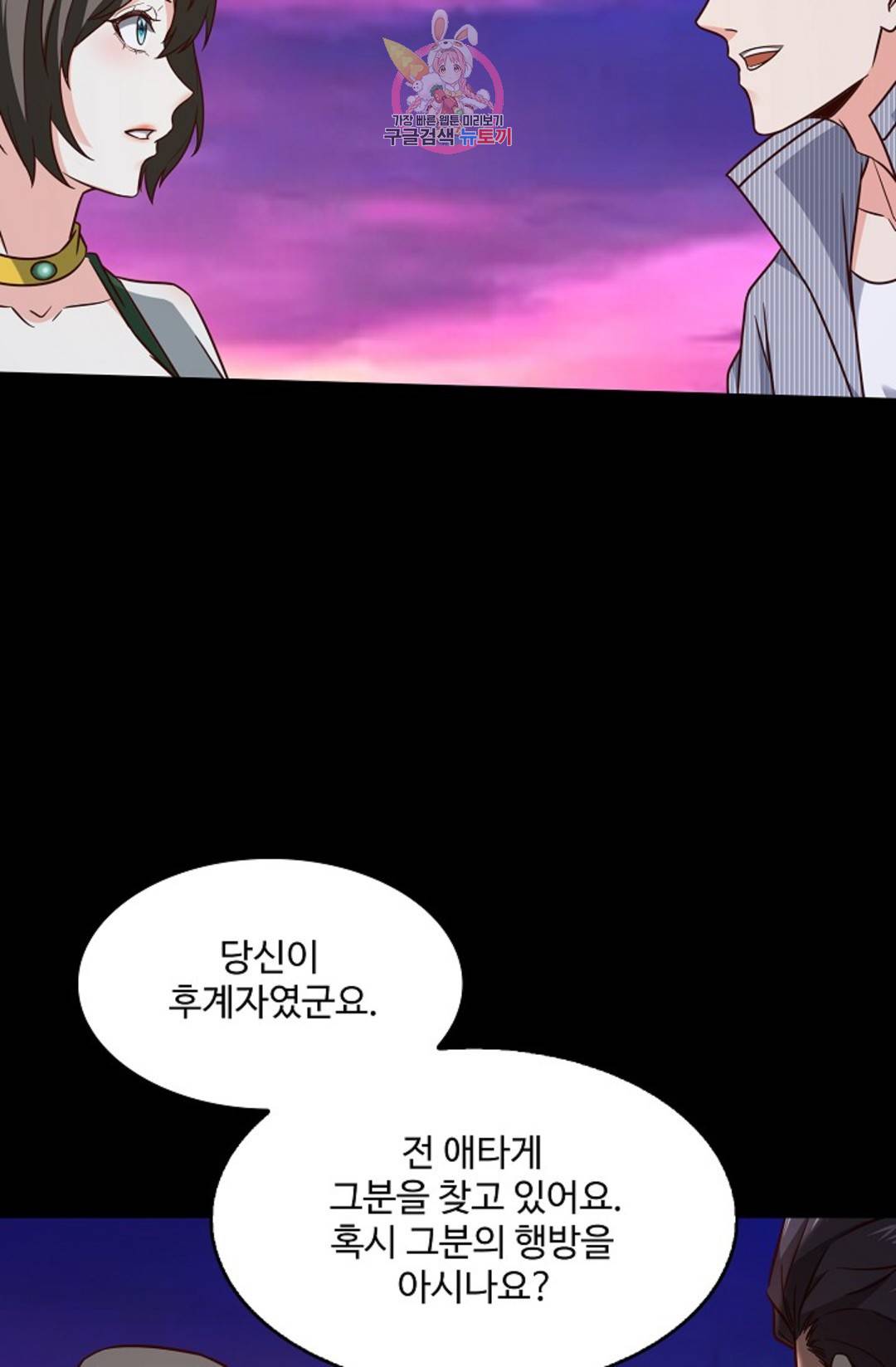 천존! 도시에 재림하다 199화 64