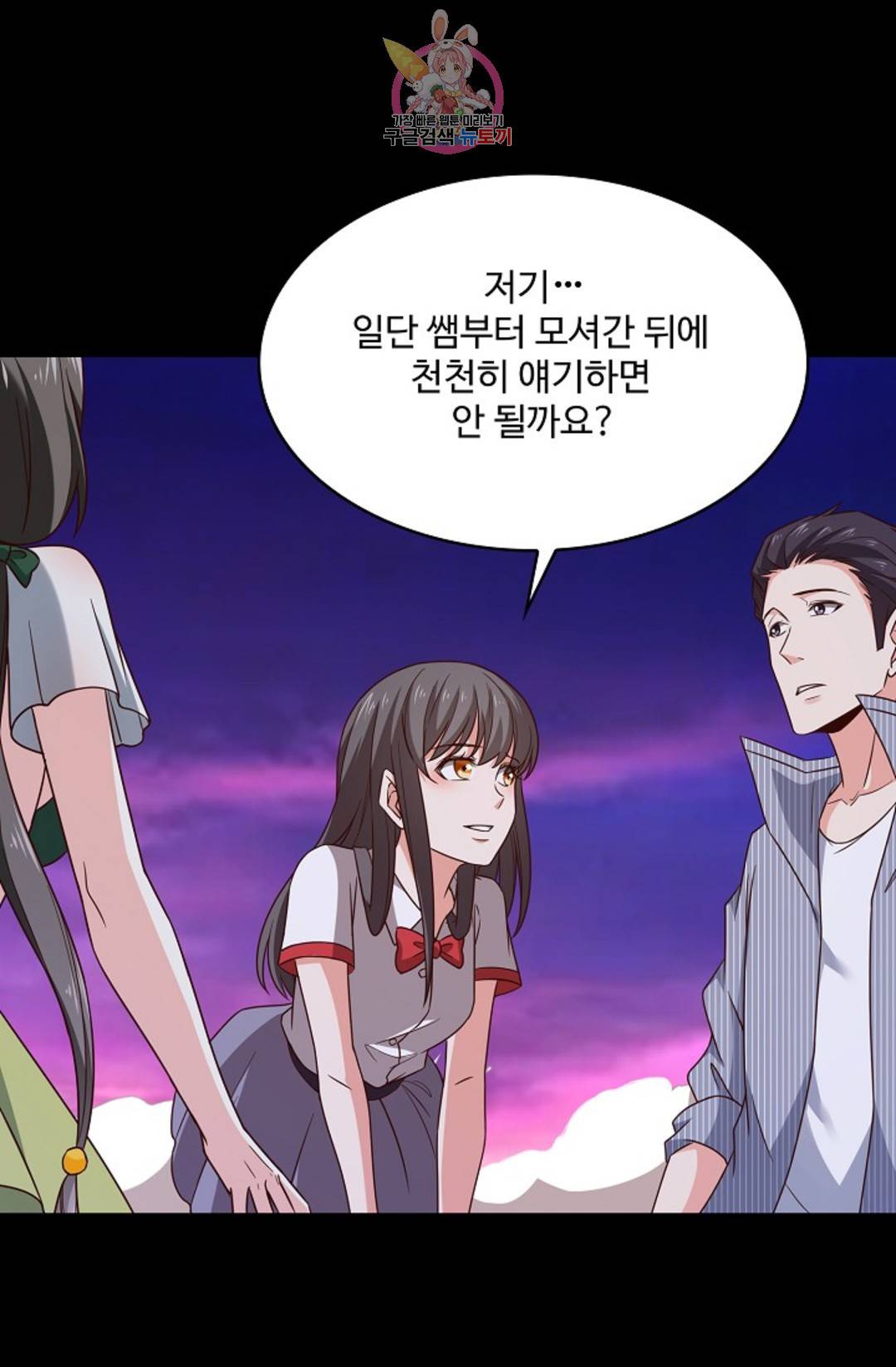 천존! 도시에 재림하다 199화 67