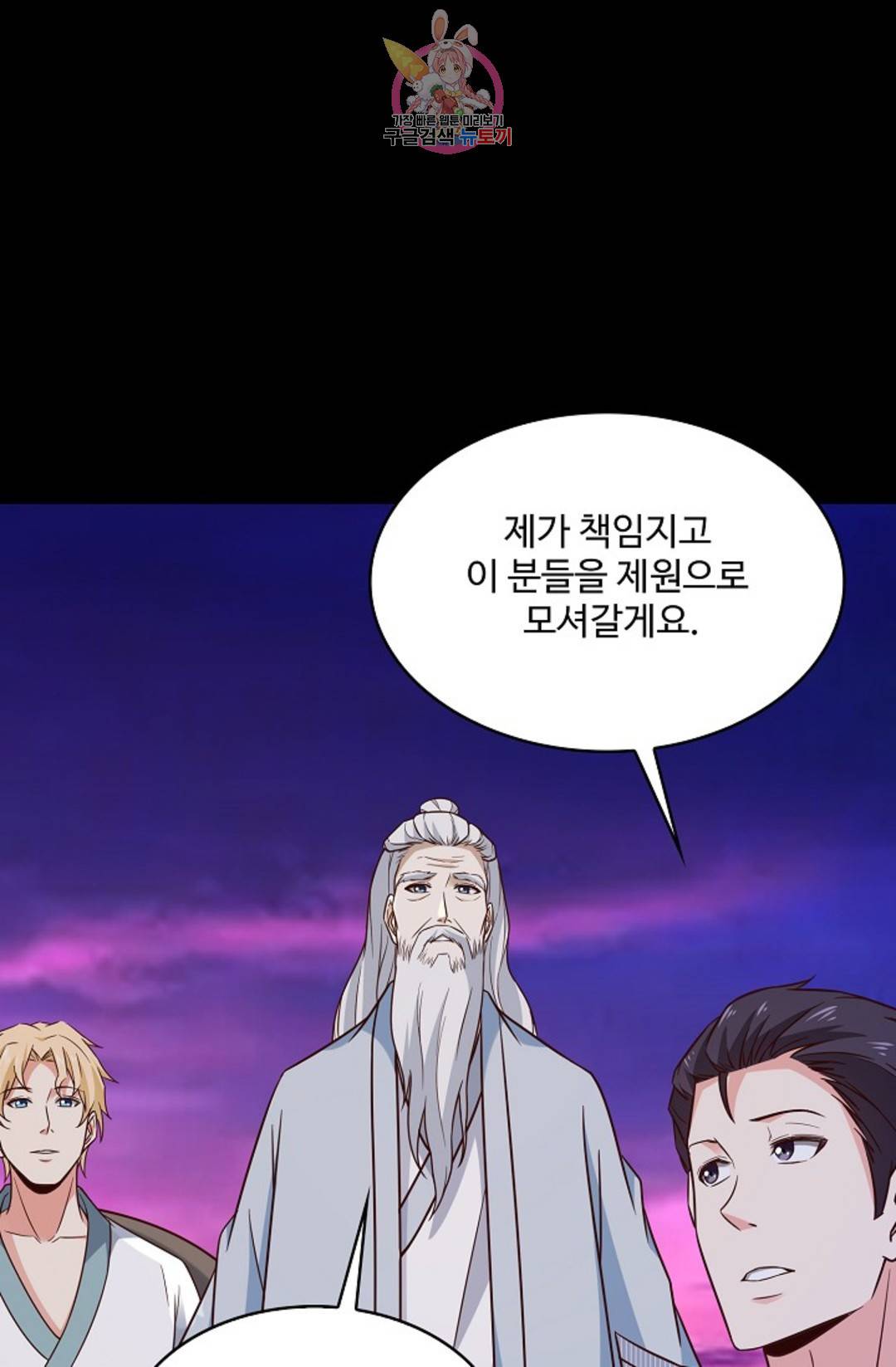 천존! 도시에 재림하다 199화 68