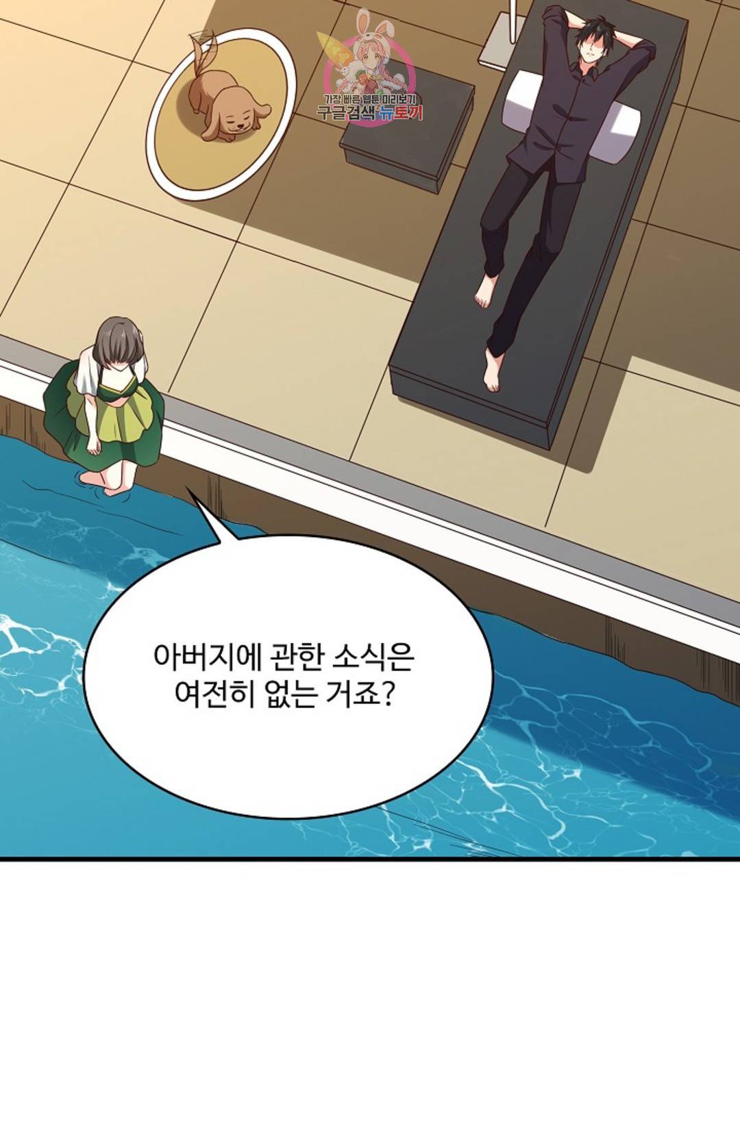 천존! 도시에 재림하다 199화 72