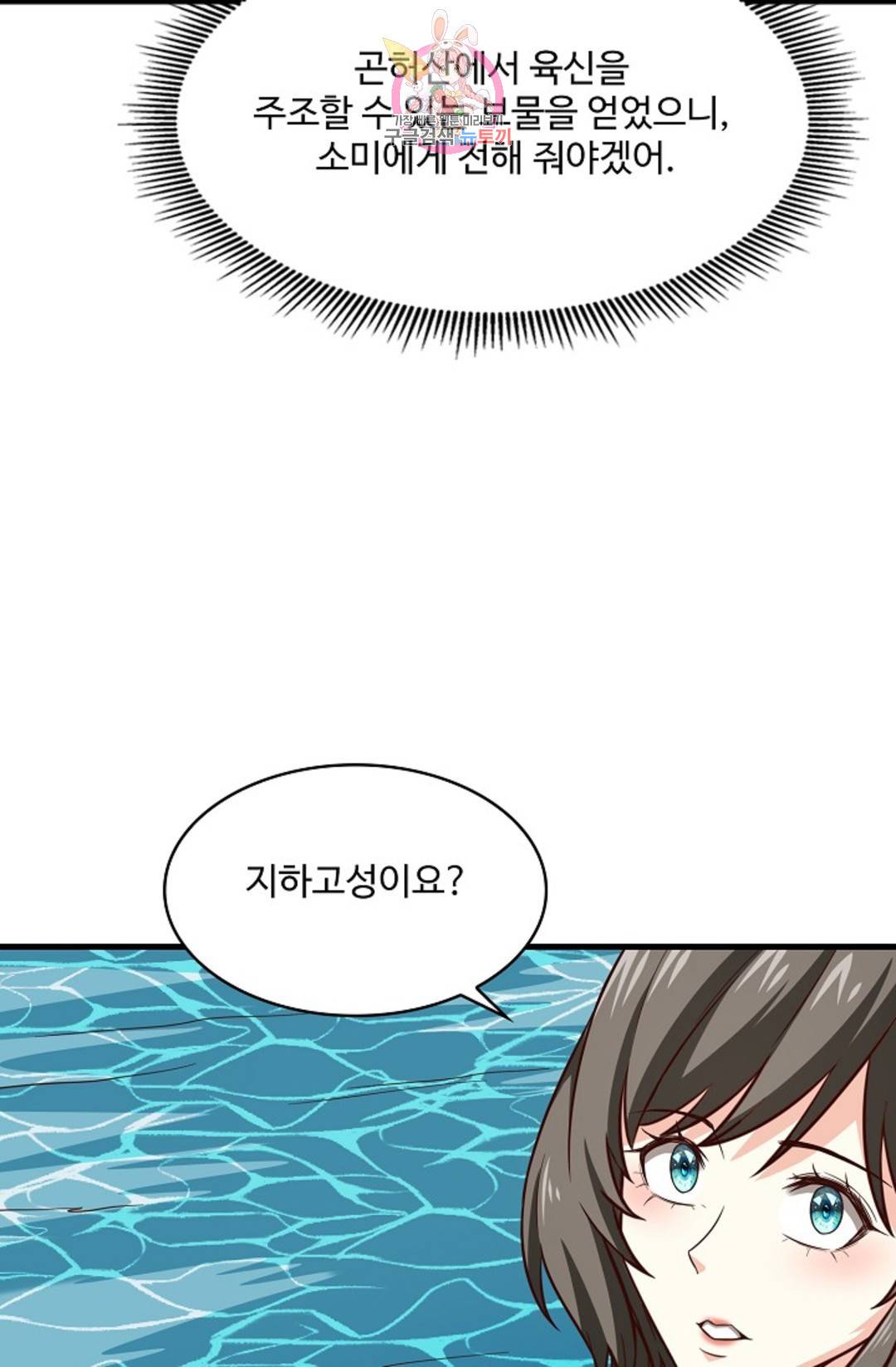 천존! 도시에 재림하다 199화 74