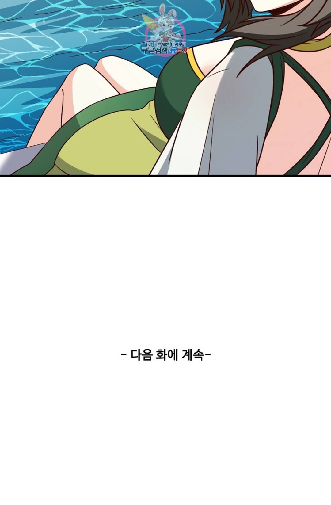 천존! 도시에 재림하다 199화 75